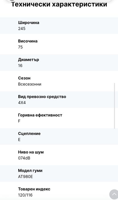 245 75 16 MAXXIS M/T BIGHORN WORM DRIVE 4броя Замъка Ямбол