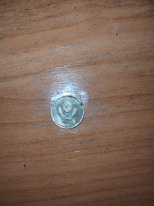 Продам монеты со времён СССР