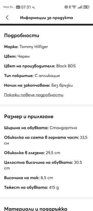 Боти Tommy Hilfiger / Томи Хилфигер - Като Нови - Естествена кожа - номер 38