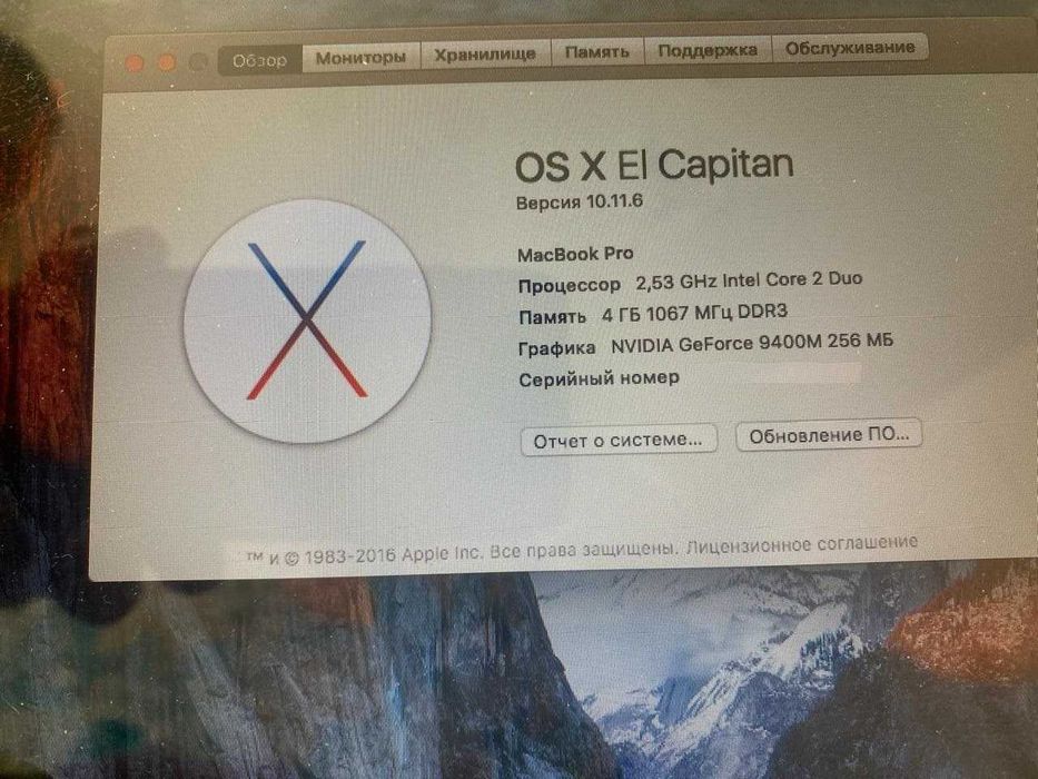 Macbook Pro (middle) 2009