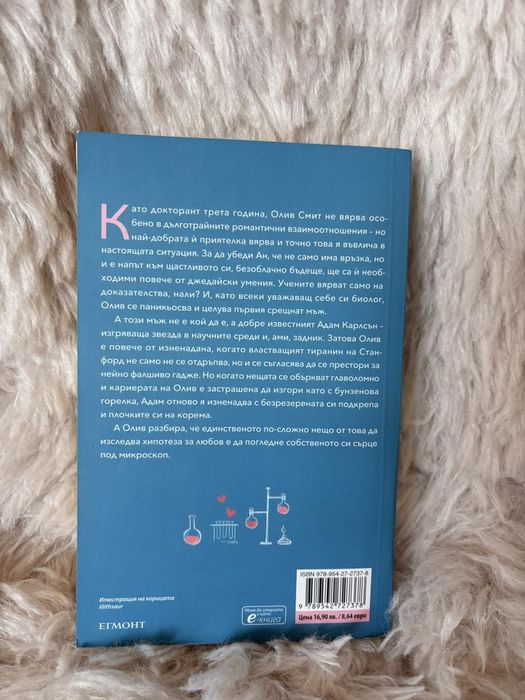 Комплект любовни романи