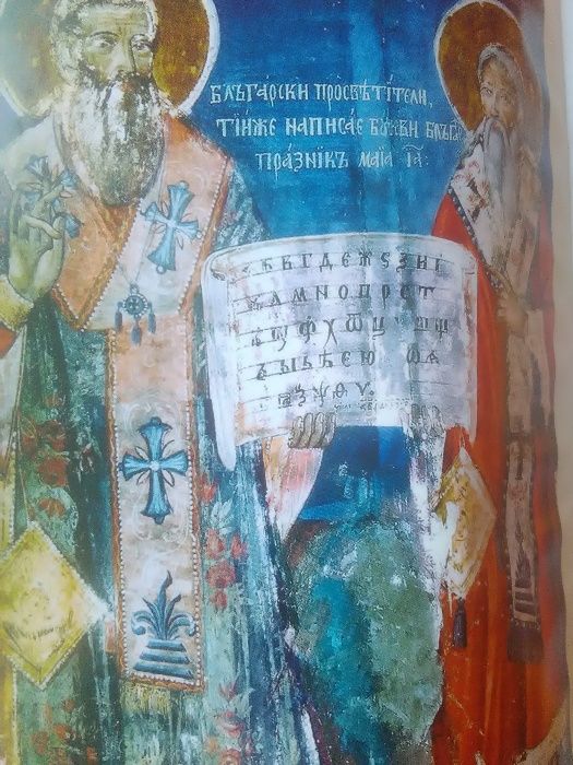 Българска Християнска Цивилизация - Божидар Димитров - автограф