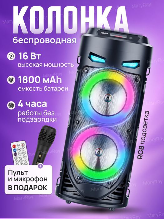Портативная колонка ВТ SPEAKER ZQS4239