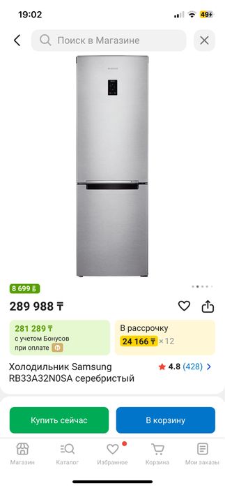 Продаю холодильник Samsung