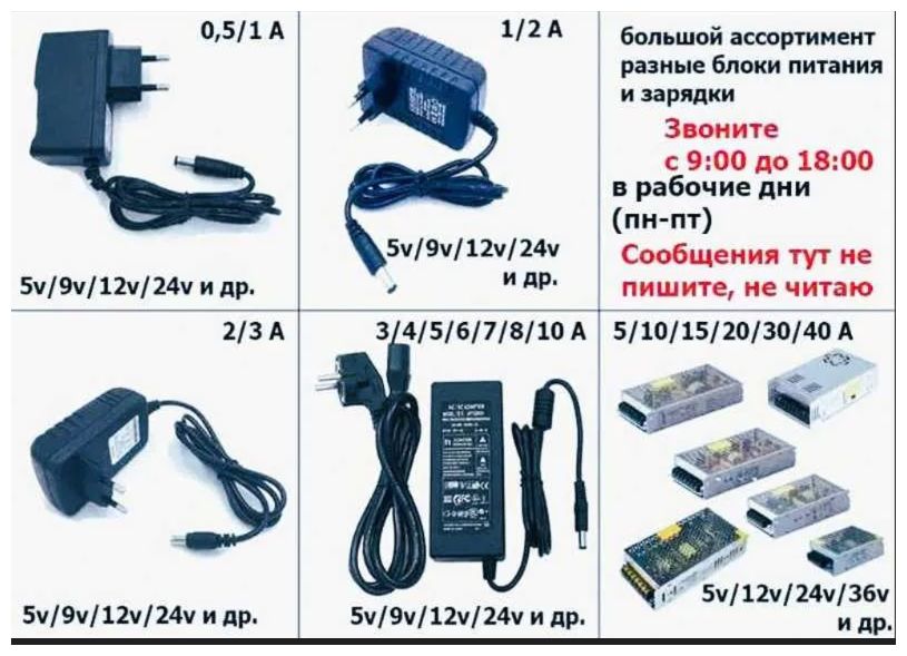 зарядка, блок питания, шнур, кабель.