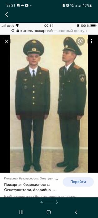 Мужская спец одежда