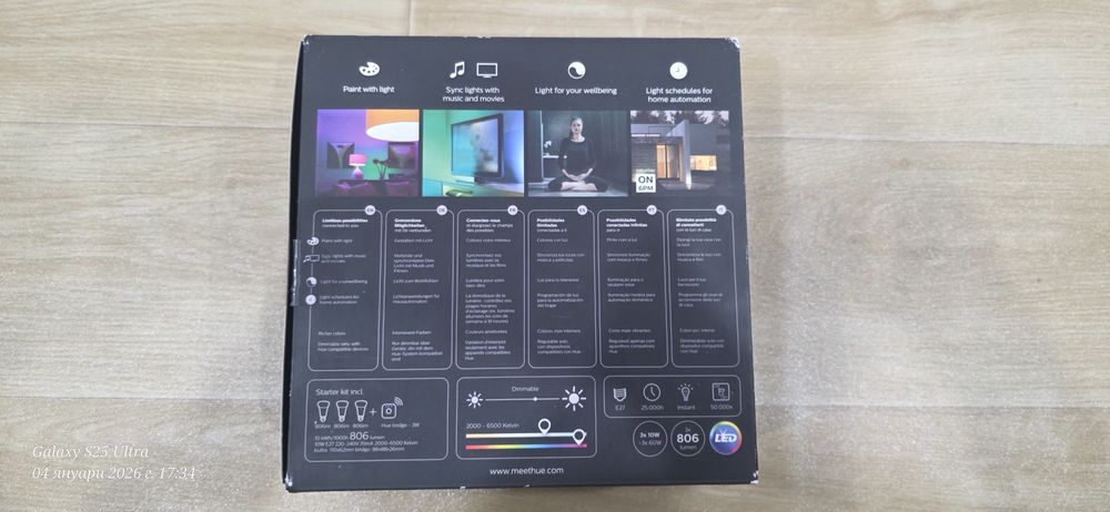 Philips Hue стартов комплект