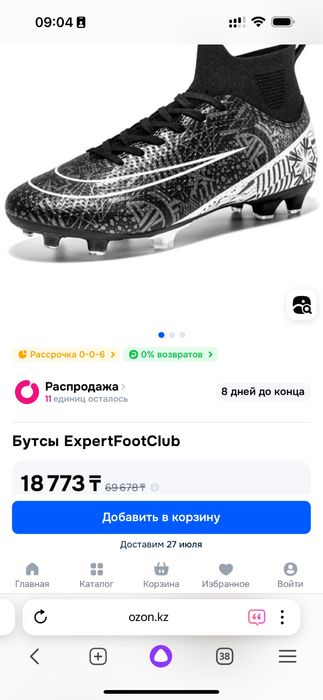 Продам спортивные бутсы