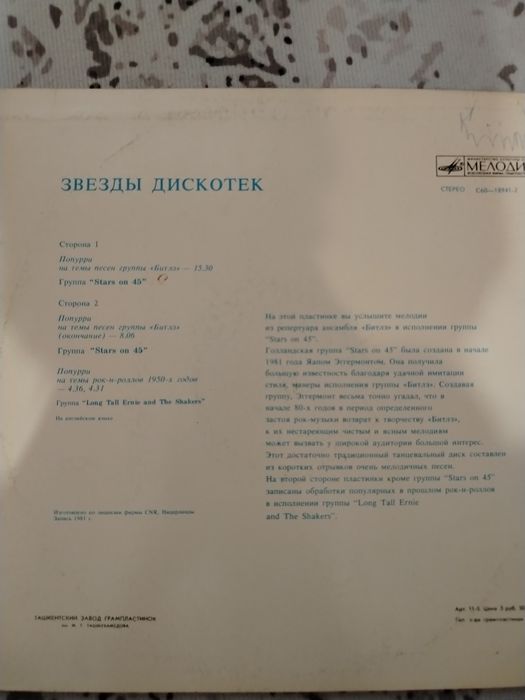 Продам пластинки