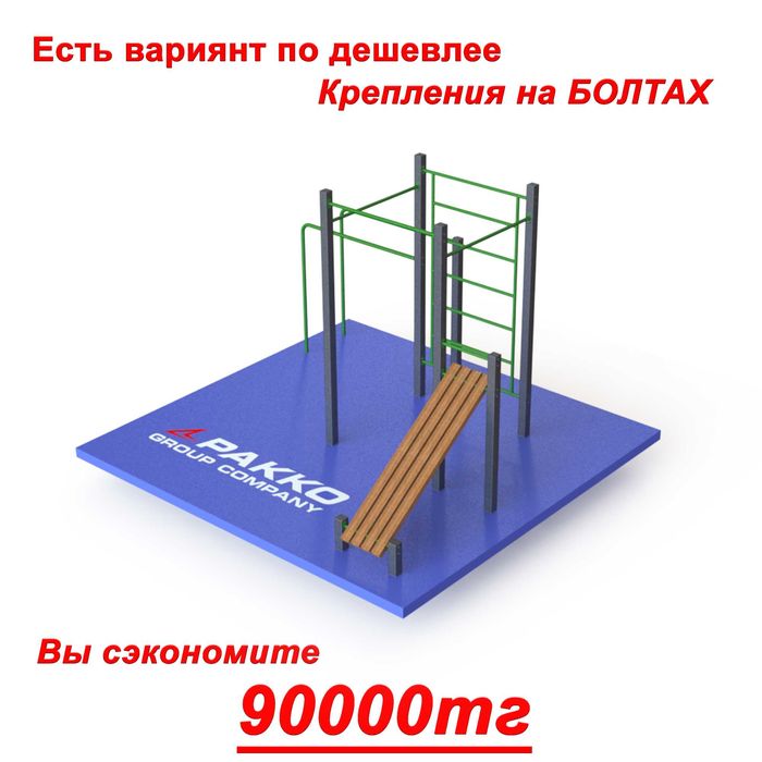 Воркаут площадка PWX-033