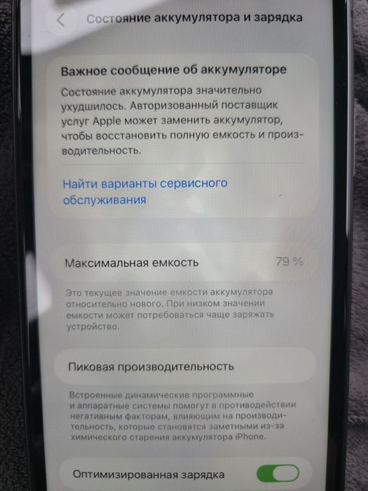 Продаётся Iphone 11 128gb