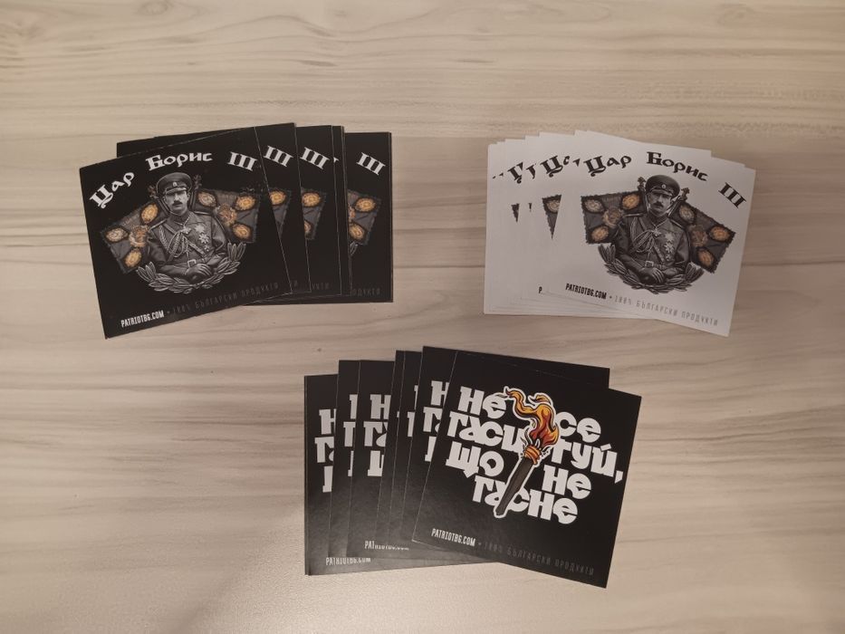 Стикери на Патриот България