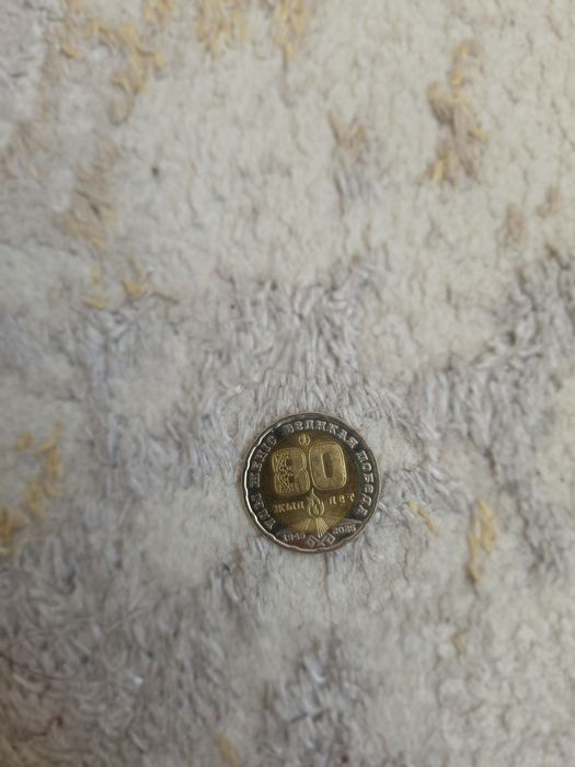 Монеты коллекционные