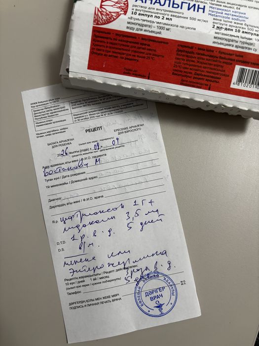 Терапевт на выезд