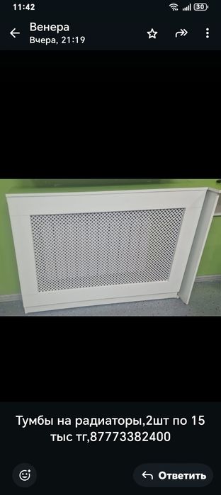 Деревянные тумбы На радиатор