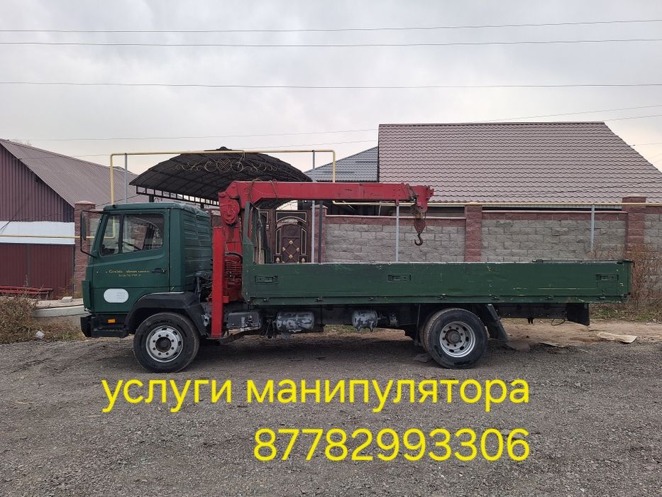 Услуги манипулятора