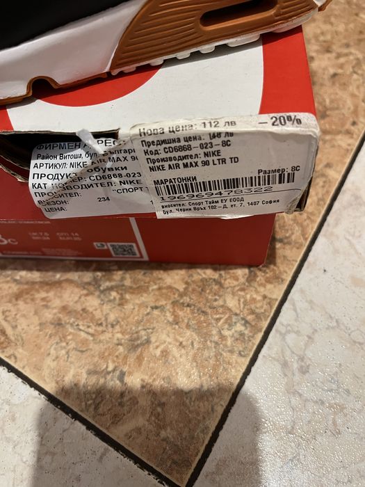 Детски маратонки Nike Air max
