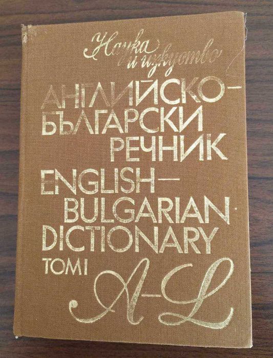 Немска граматика, учебници, речници по английски език, немски, руски език