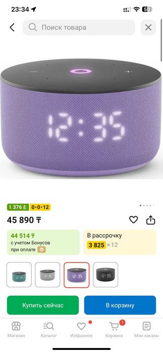 Яндекс Станция Алиса Мини 3