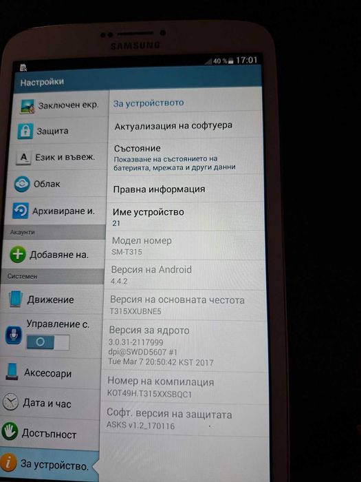 Samsung Galaxy Tab 3 SM-T315 – 16 GB, SIM слот