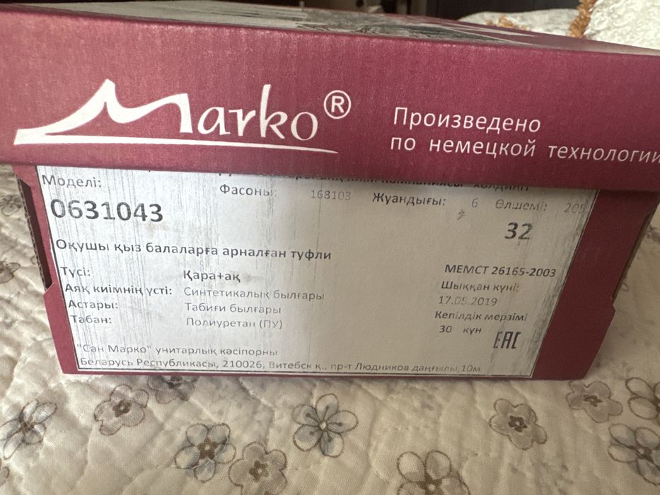 Продам туфли для девочки