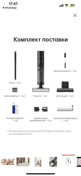 Dreame пылесос для дома