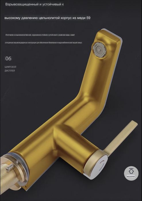 Смеситель с индикатором температуры и подсветкой