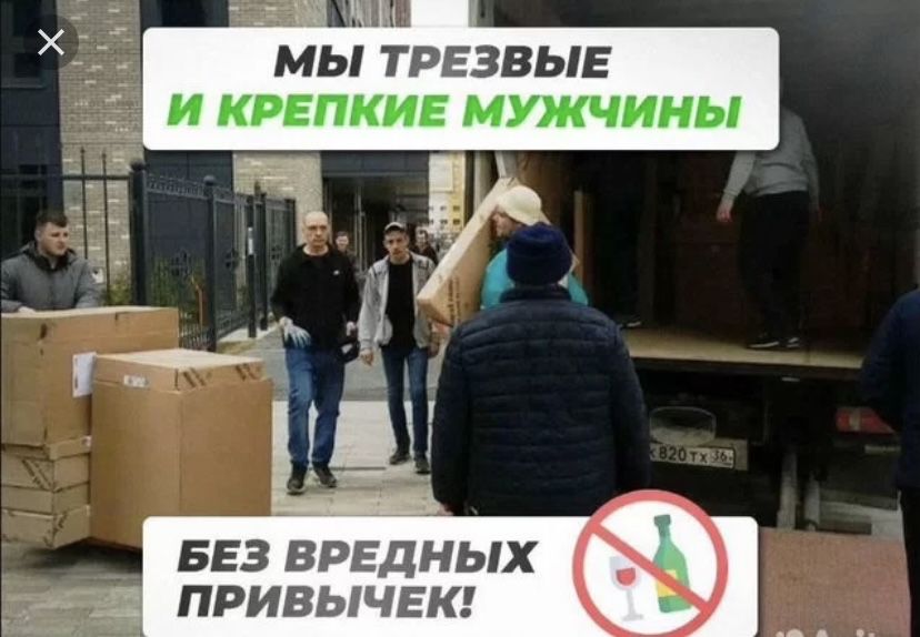 Грузчики 24/7 Астана