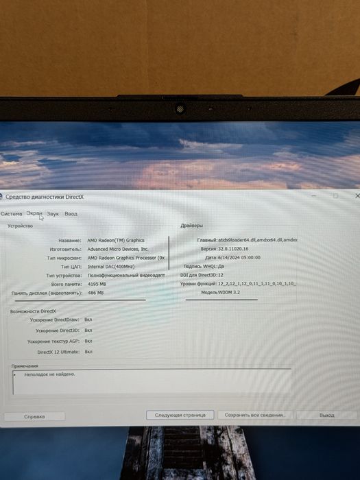 HP ноутбук PhoneLab