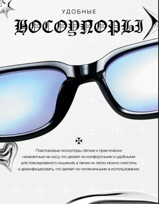 Сменные дужки очки оригинальные