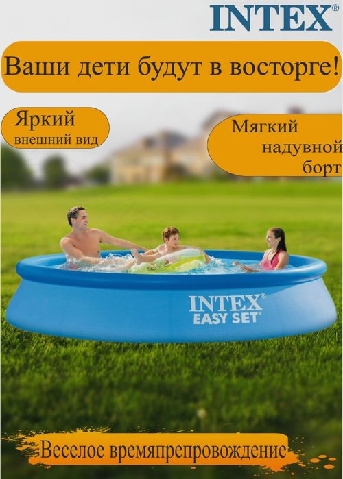 INTEX надувной бассейн BASEYN бассейн 305×76 basseyn baseyin