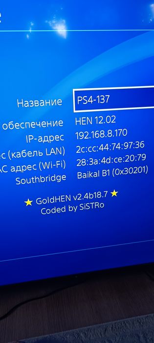 Sony PlayStation 4 Pro