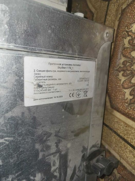 Есть много что по вентиляции