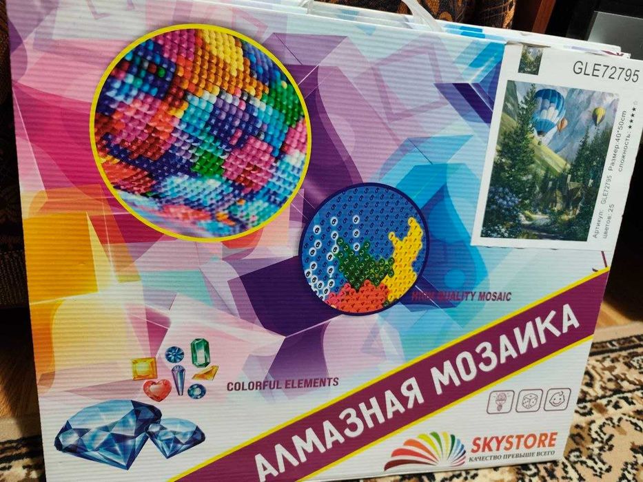 Продам алмазную мозаику