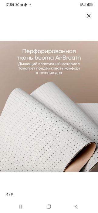 Beoma skin бандаж М