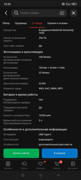 Продам телефон срочно новый