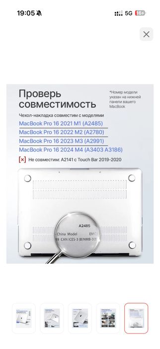 Противоударный чехол на MacBook Pro 16.2