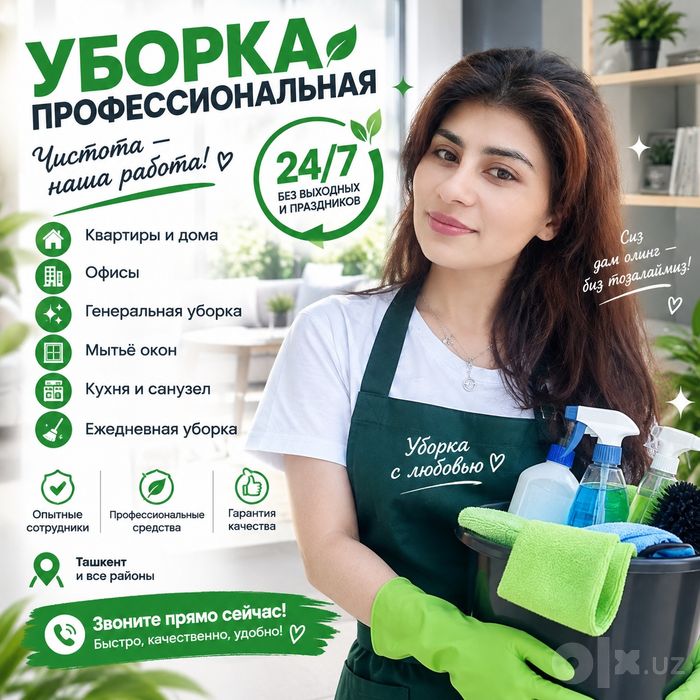 Kvartira va Offis tozalash xizmati 24/7