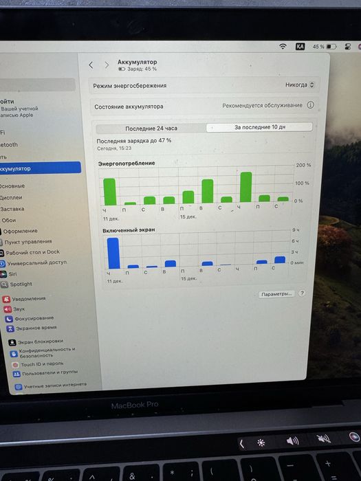 MacBook Pro 13” (2019) – 8 GB / 128 GB |