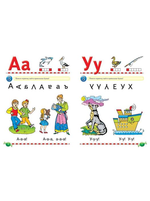 Логопедической словарь.