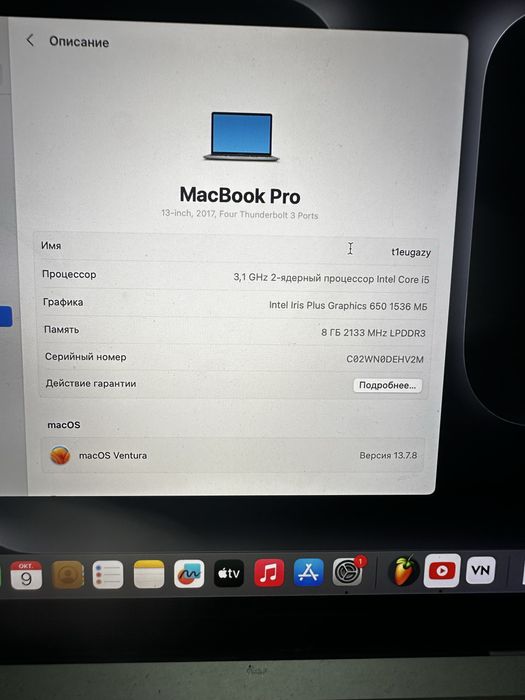 Продам MacBook Pro 13” (2017)