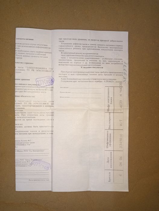 Продам наручные часы.