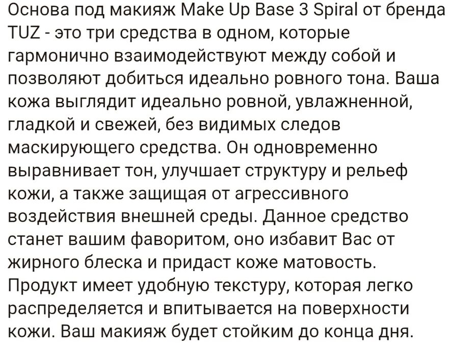 Крем для лица база