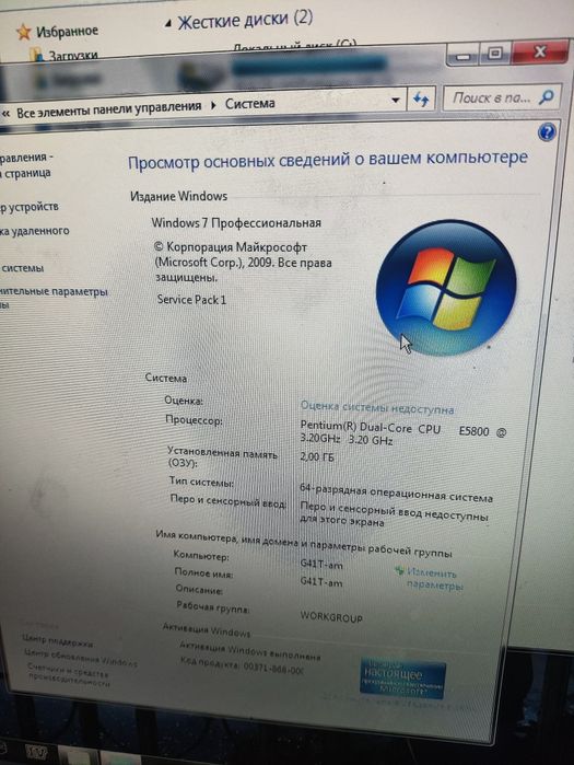 Офисный компьютер