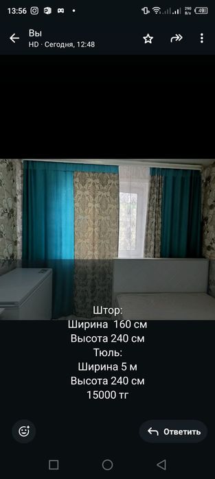 Шторы, тюль 5000 тг