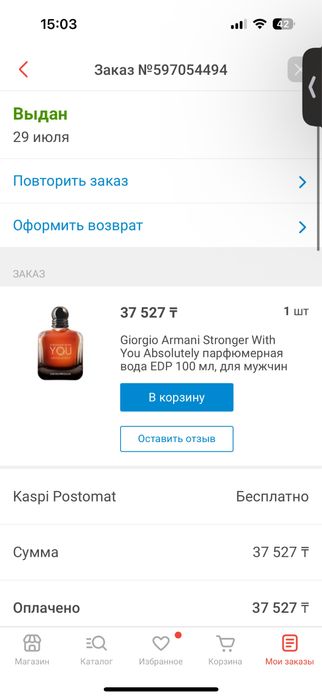 Одеколон giorgio Armani YOU
