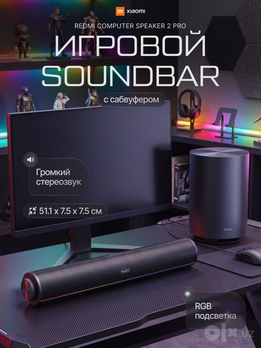 Саундбар Redmi с сабвуфером Redmi Computer Speaker 2 Pro