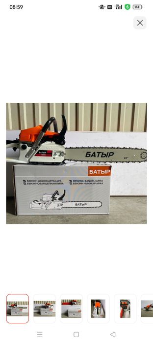 Батыр бензпила .