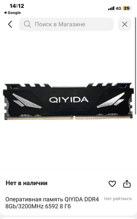 Оперативная память 
DDR4 8GB 3200MHz QIYIDA для Xeon / X99