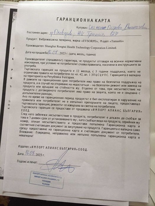 Вибромасажна Поставка за стол EVSORPE TAMASHI